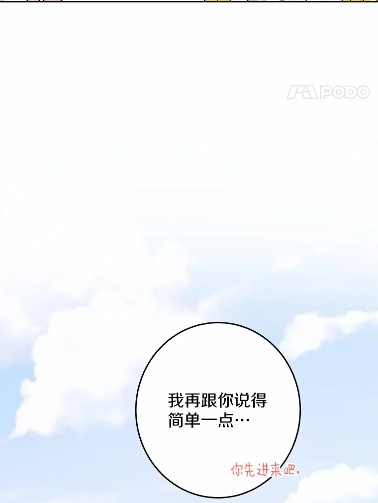 29.私酿酒馆 第4页