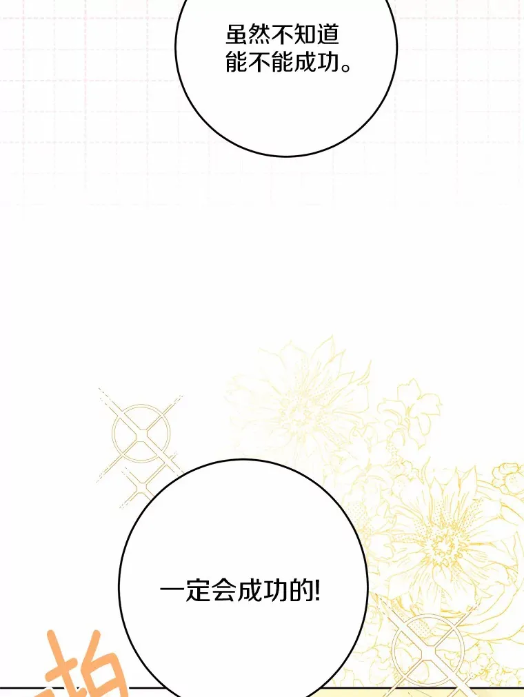 29.私酿酒馆 第8页