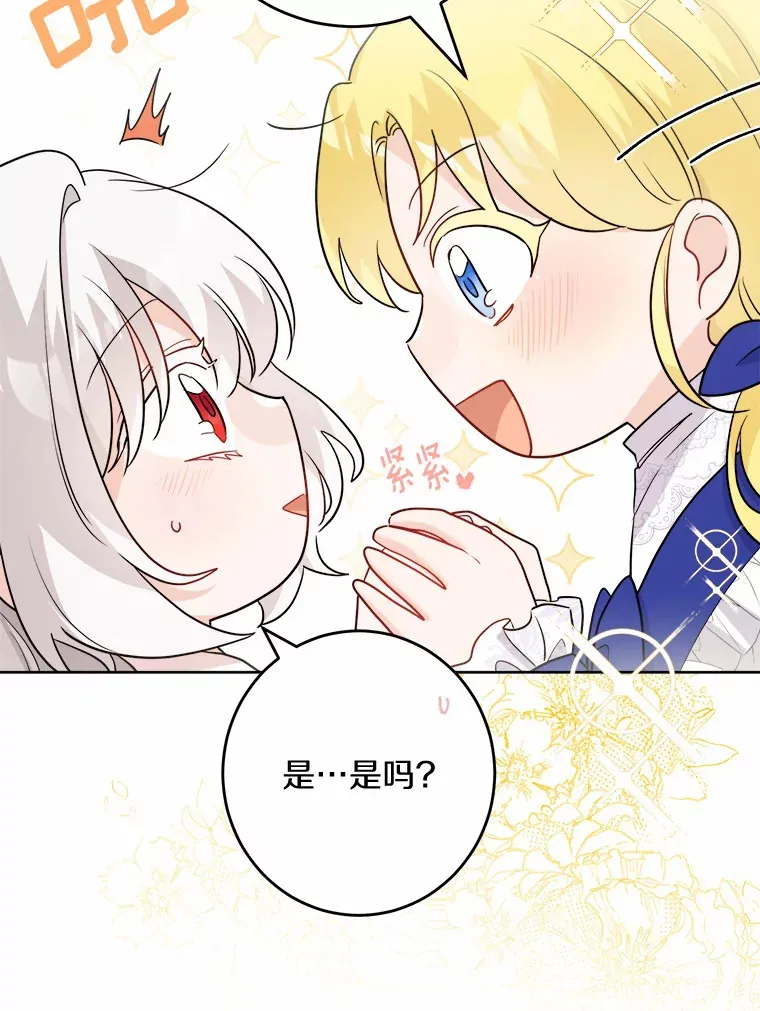 29.私酿酒馆 第9页
