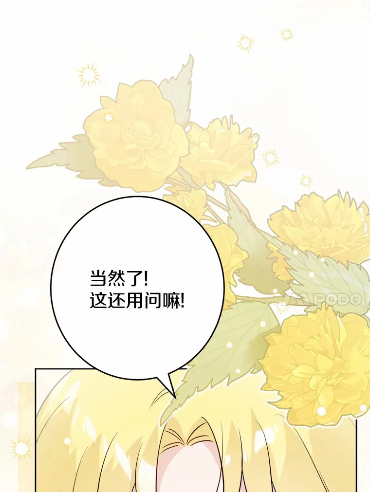 29.私酿酒馆 第10页