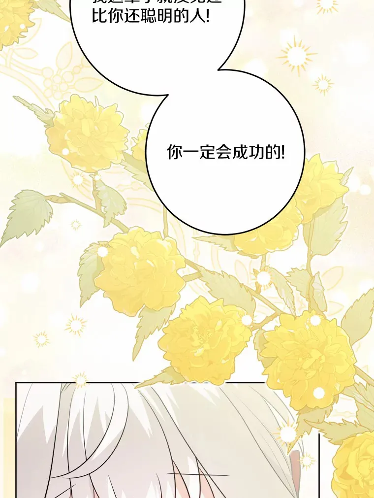 29.私酿酒馆 第12页