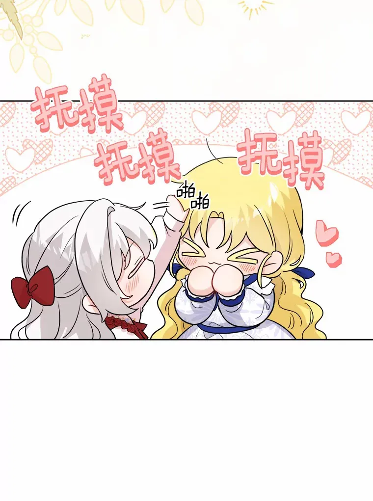 29.私酿酒馆 第14页
