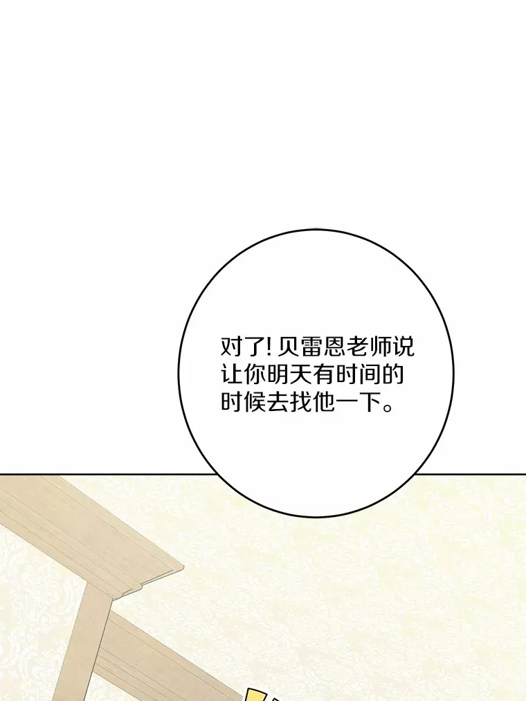 29.私酿酒馆 第15页