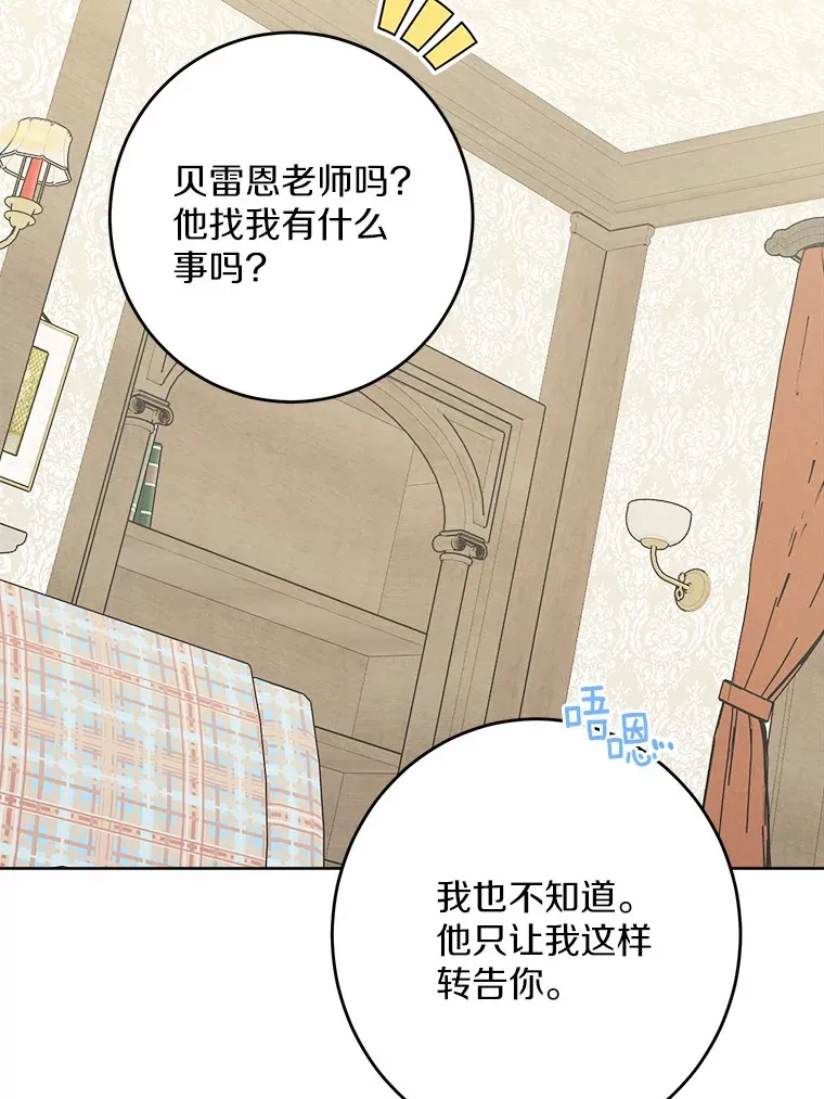 29.私酿酒馆 第16页
