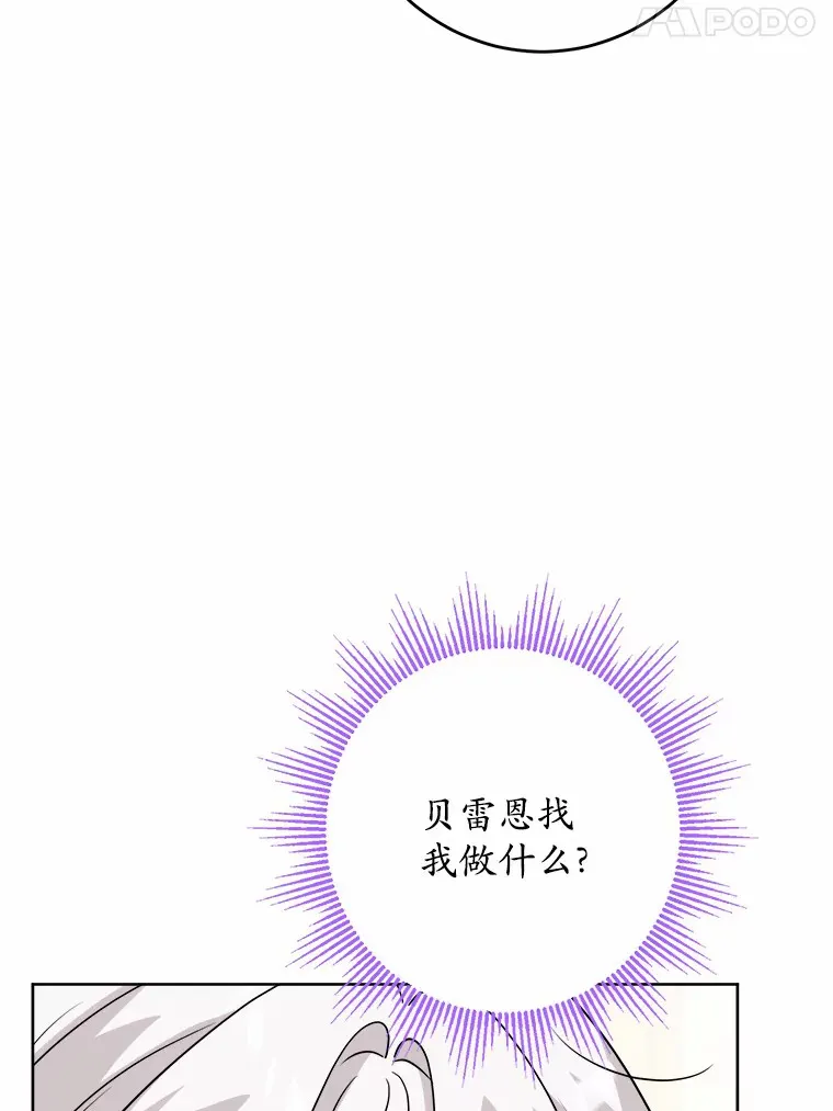 29.私酿酒馆 第17页