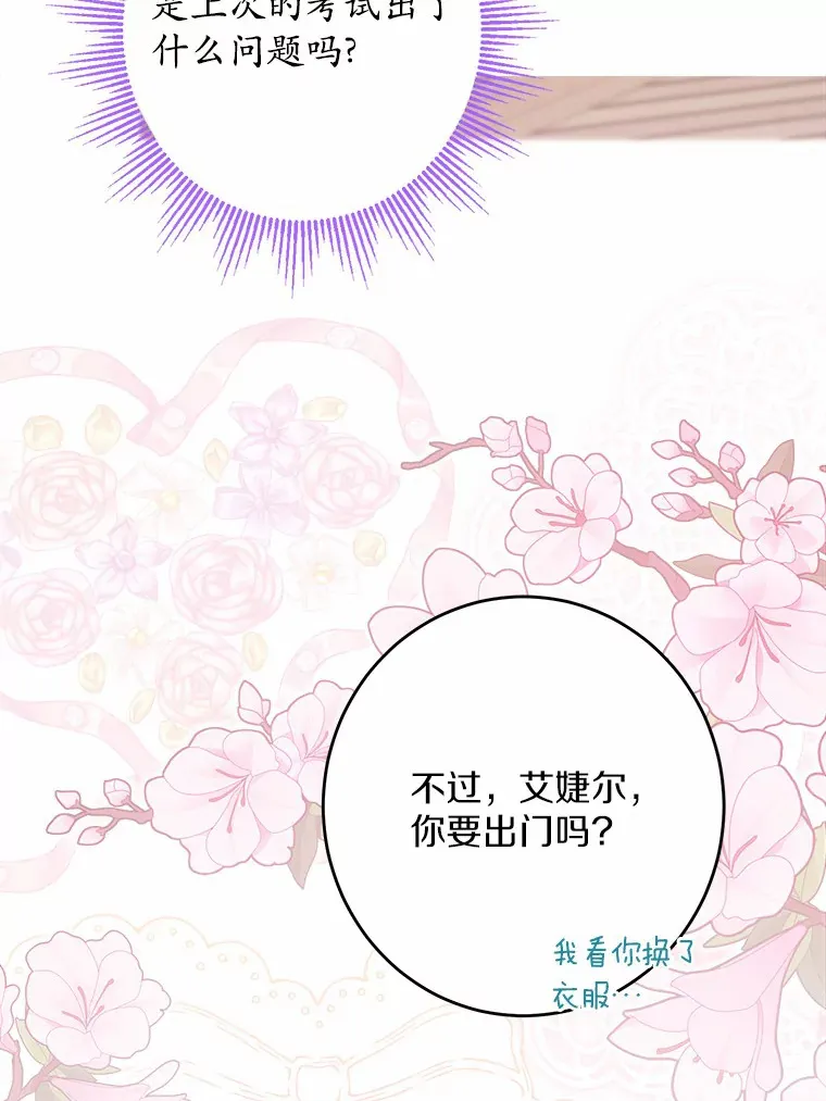 29.私酿酒馆 第19页