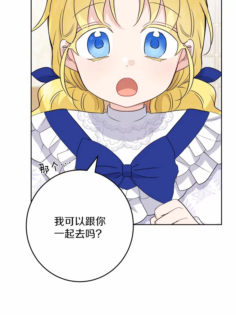 29.私酿酒馆 第22页