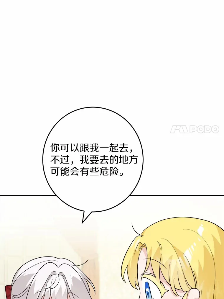 29.私酿酒馆 第23页