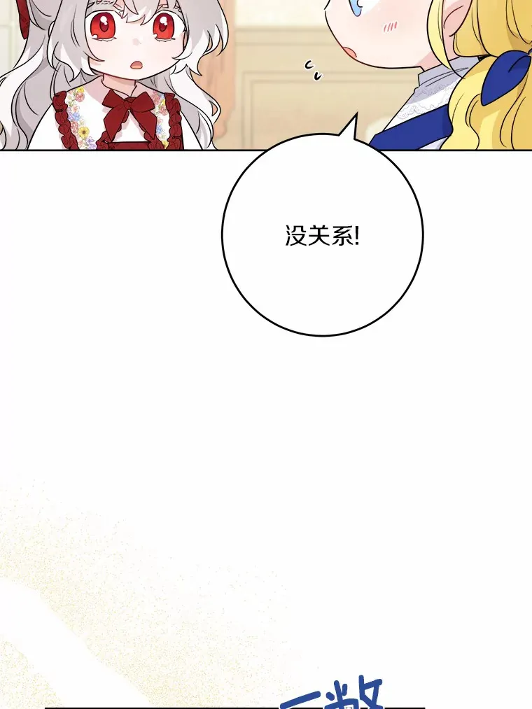 29.私酿酒馆 第24页