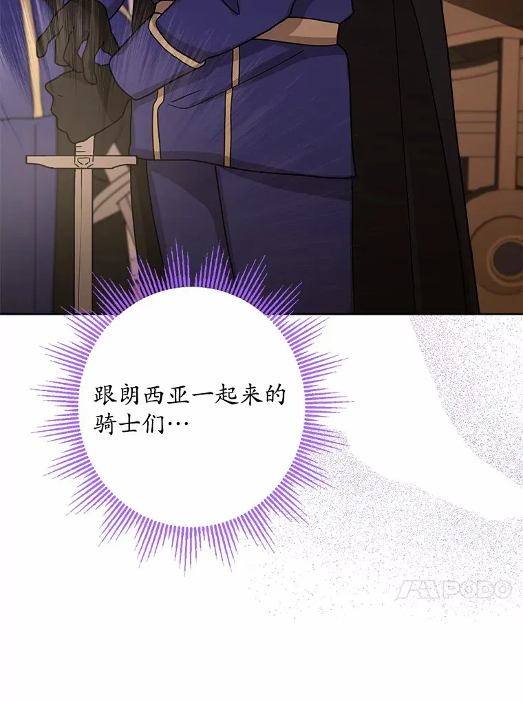 29.私酿酒馆 第29页