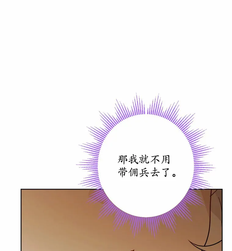 29.私酿酒馆 第30页