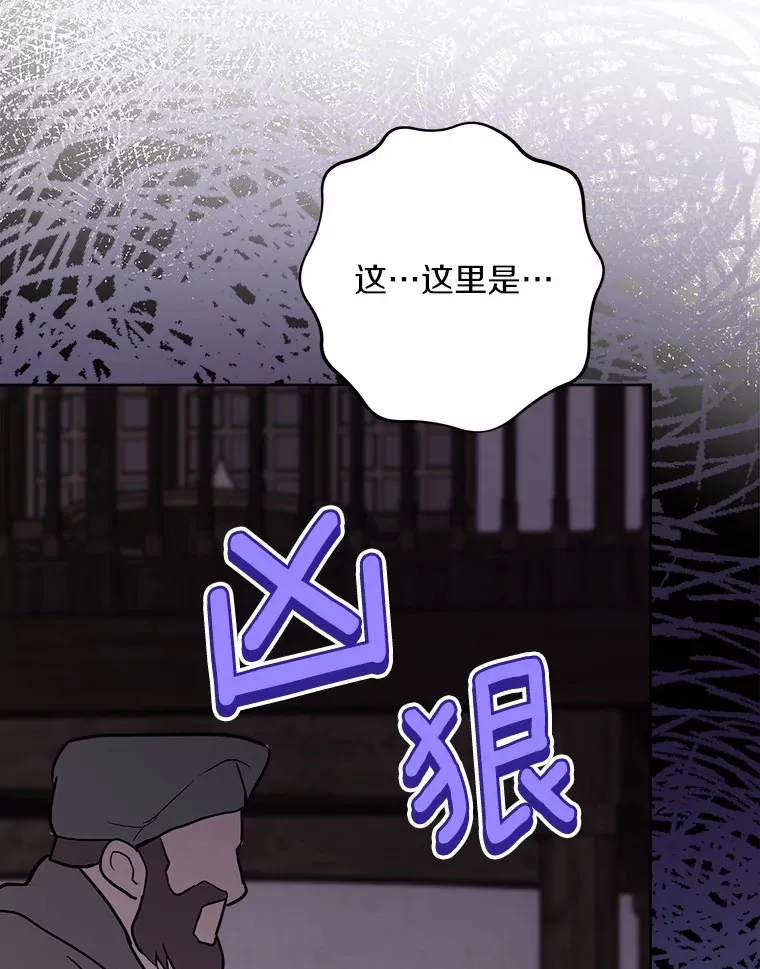 29.私酿酒馆 第39页