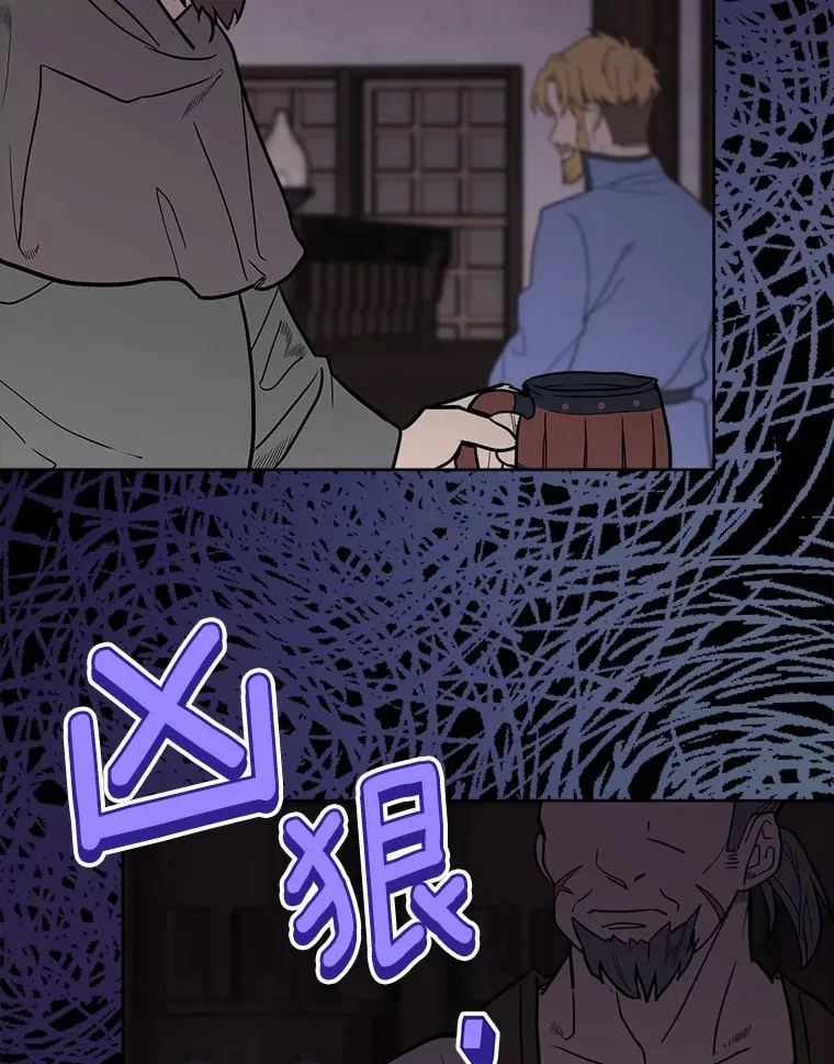 29.私酿酒馆 第40页