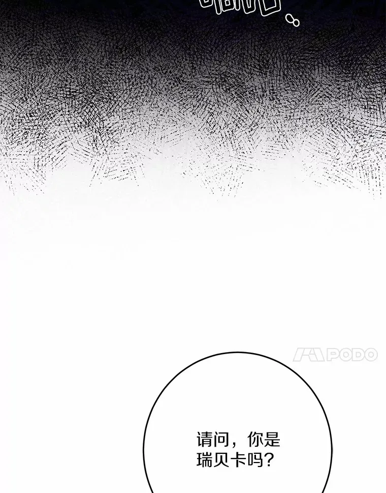 29.私酿酒馆 第44页