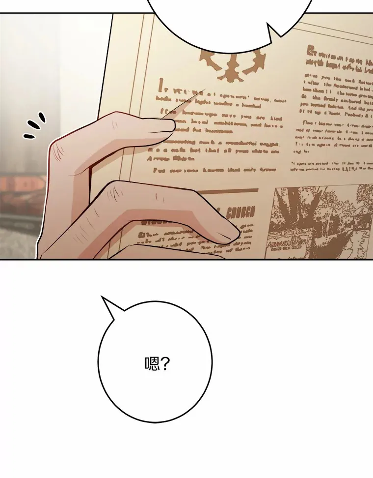 29.私酿酒馆 第45页