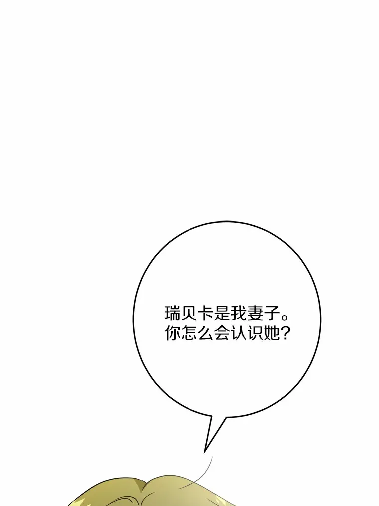 29.私酿酒馆 第46页