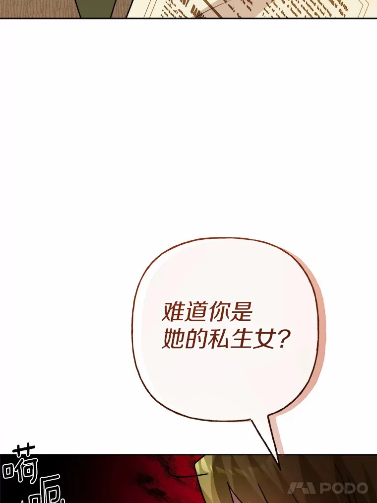 29.私酿酒馆 第48页