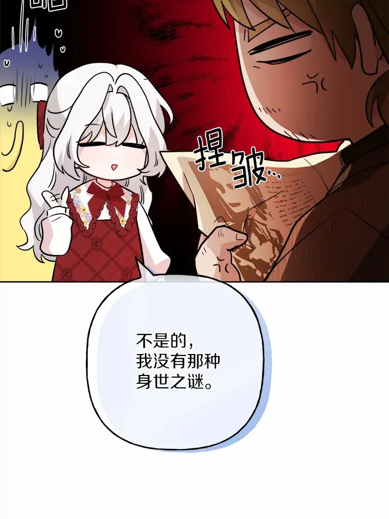 29.私酿酒馆 第49页