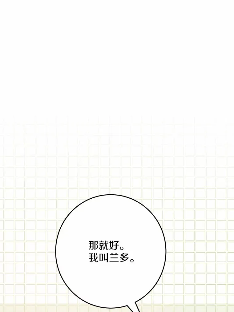 29.私酿酒馆 第50页