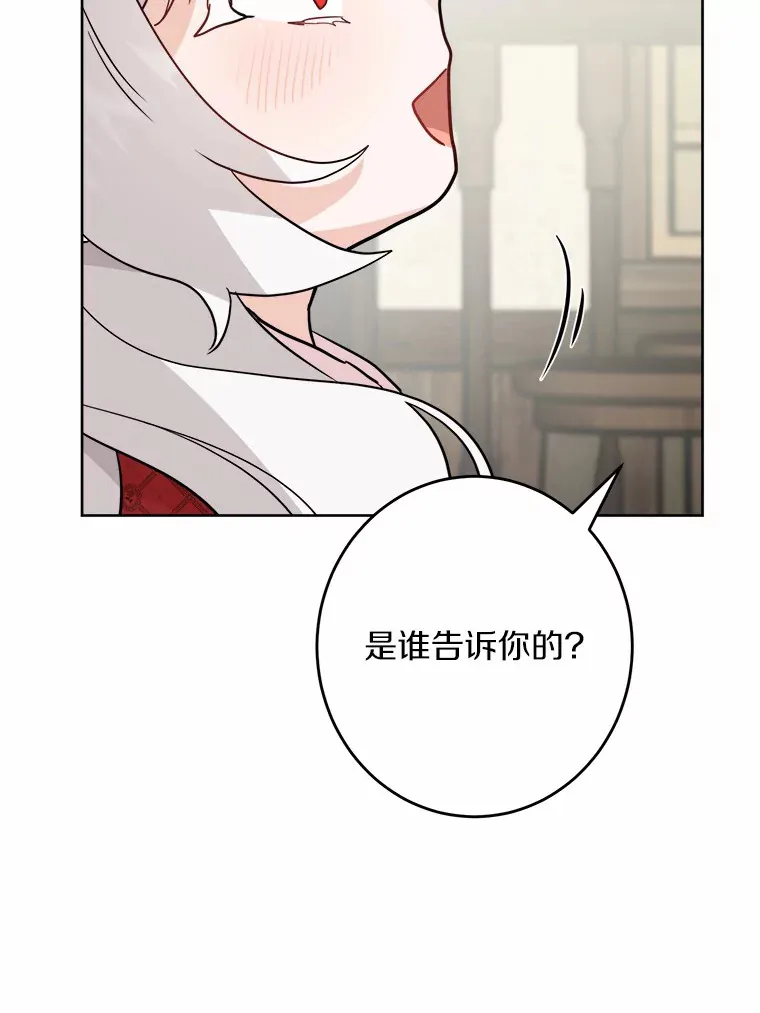 29.私酿酒馆 第53页