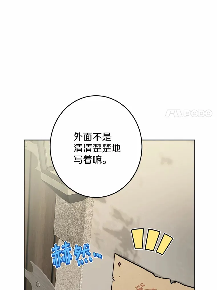 29.私酿酒馆 第54页