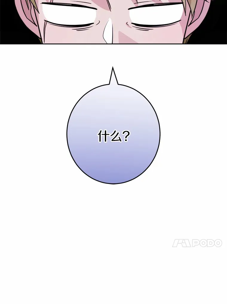 29.私酿酒馆 第60页