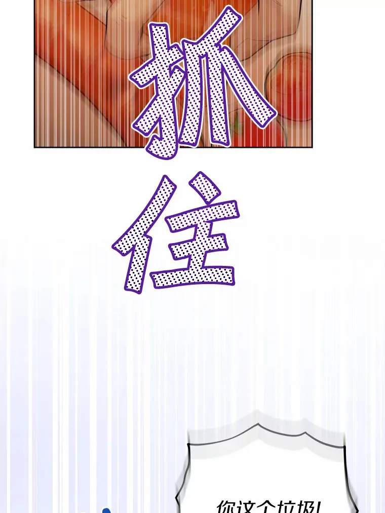 29.私酿酒馆 第62页