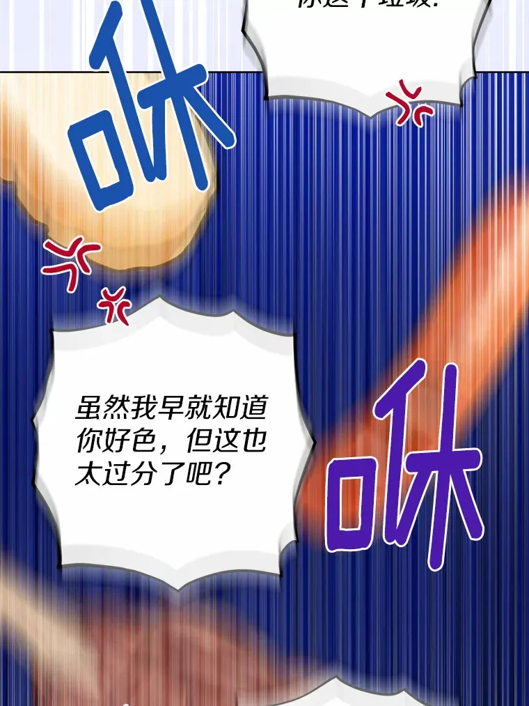 29.私酿酒馆 第63页