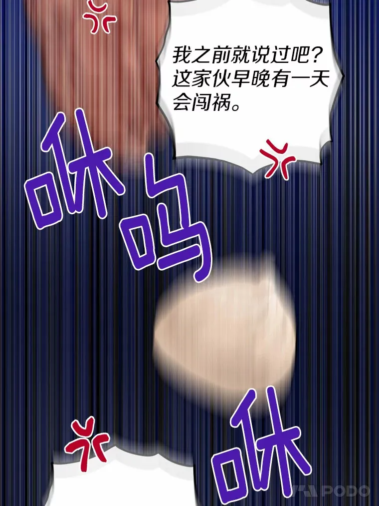 29.私酿酒馆 第64页