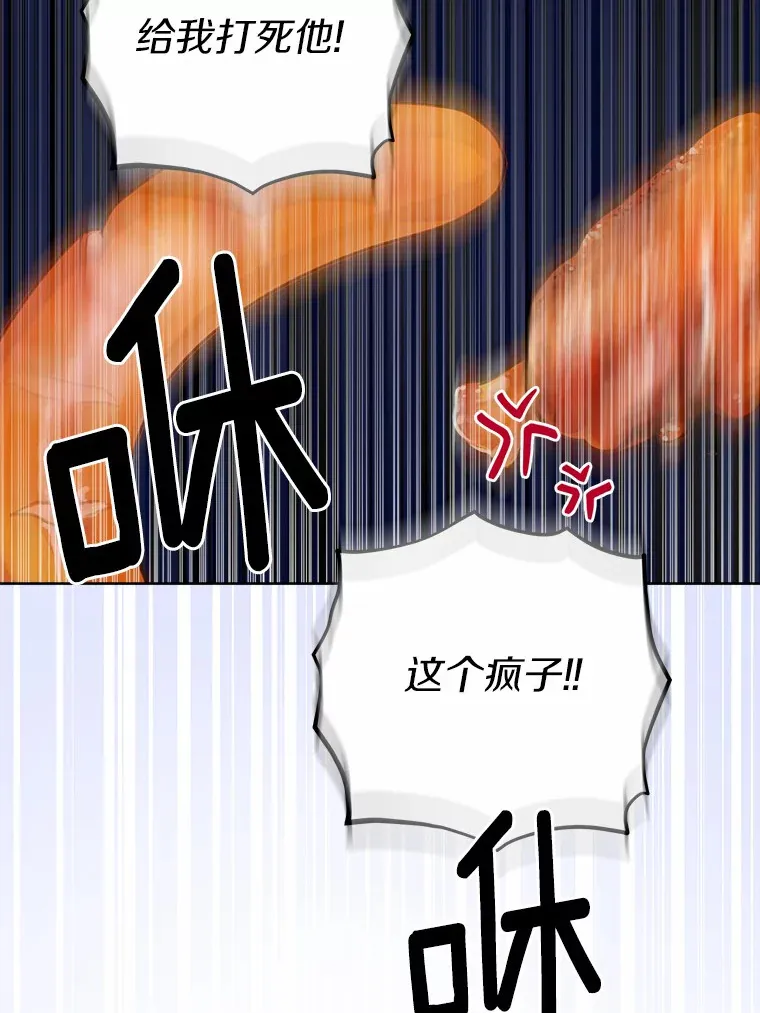 29.私酿酒馆 第65页