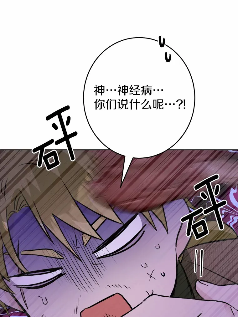 29.私酿酒馆 第68页