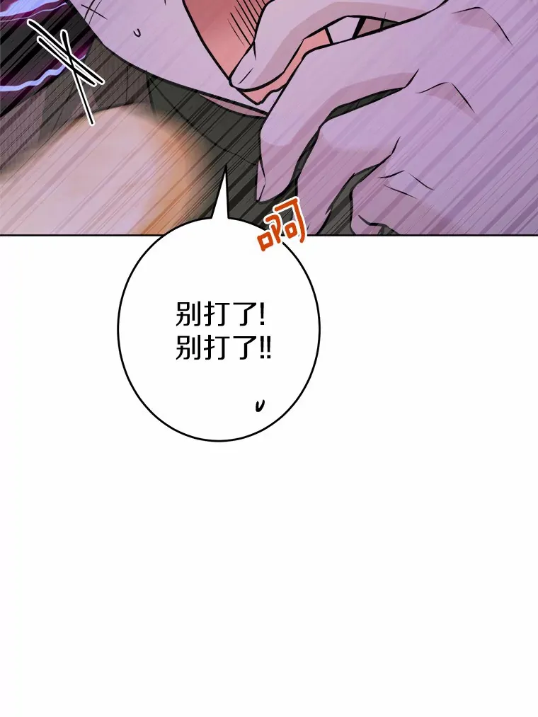29.私酿酒馆 第69页