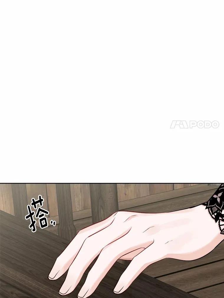 29.私酿酒馆 第70页