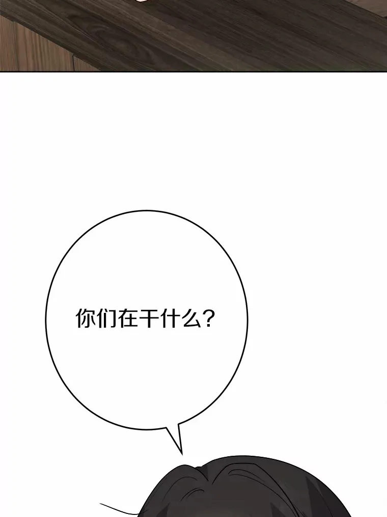 29.私酿酒馆 第71页