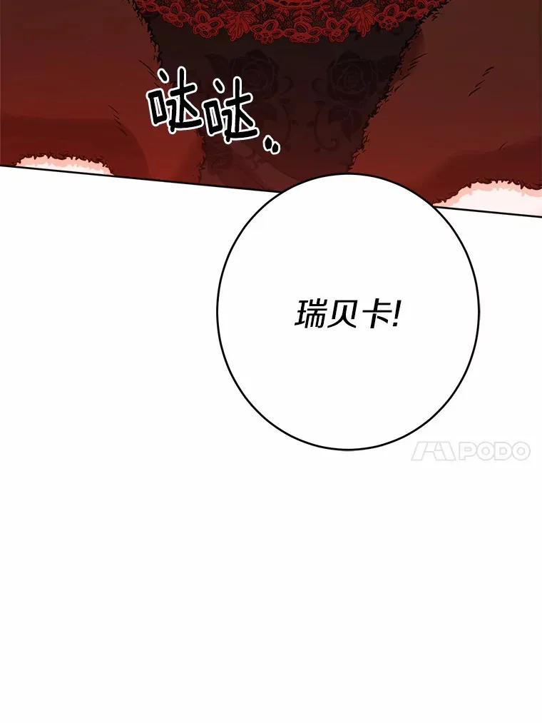 29.私酿酒馆 第73页