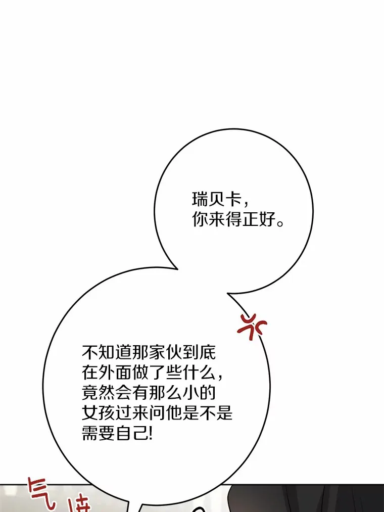 29.私酿酒馆 第74页