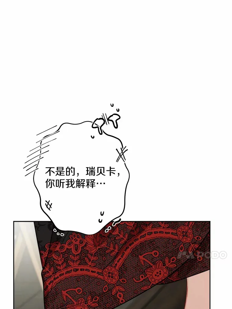 29.私酿酒馆 第76页