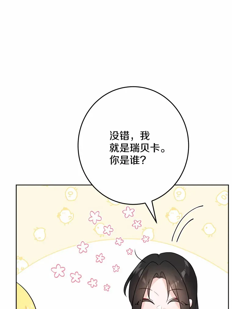 29.私酿酒馆 第85页