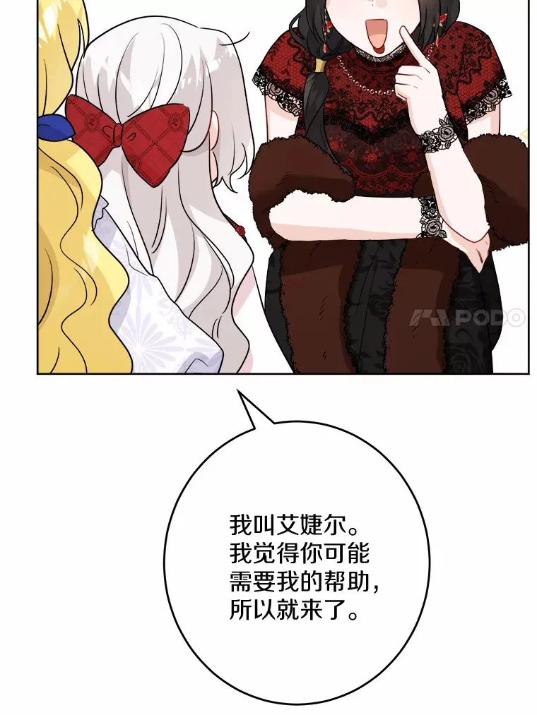 29.私酿酒馆 第86页