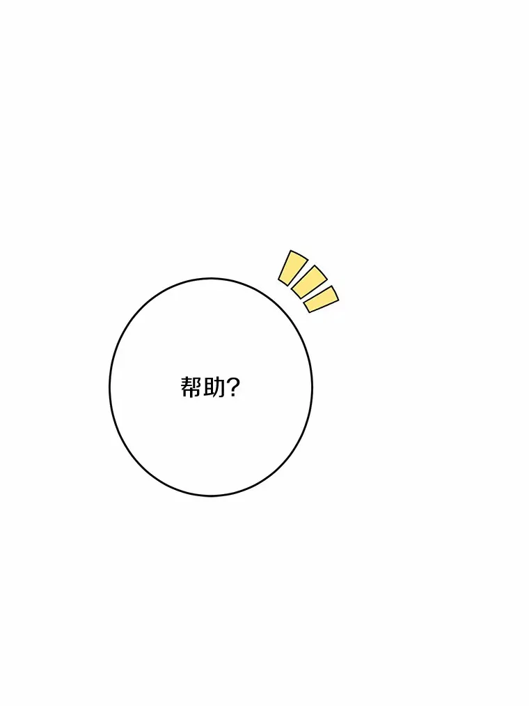 29.私酿酒馆 第87页