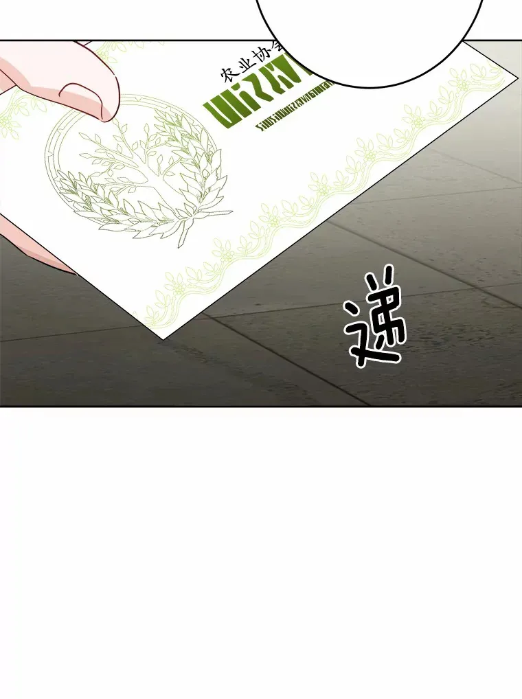29.私酿酒馆 第90页