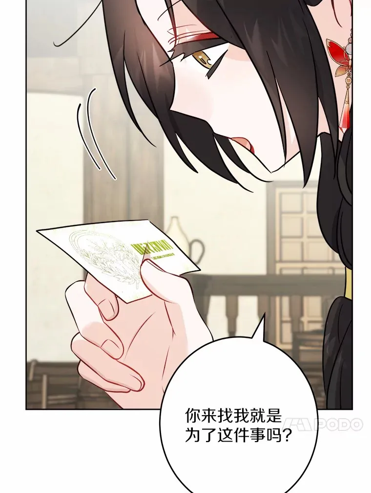 29.私酿酒馆 第92页