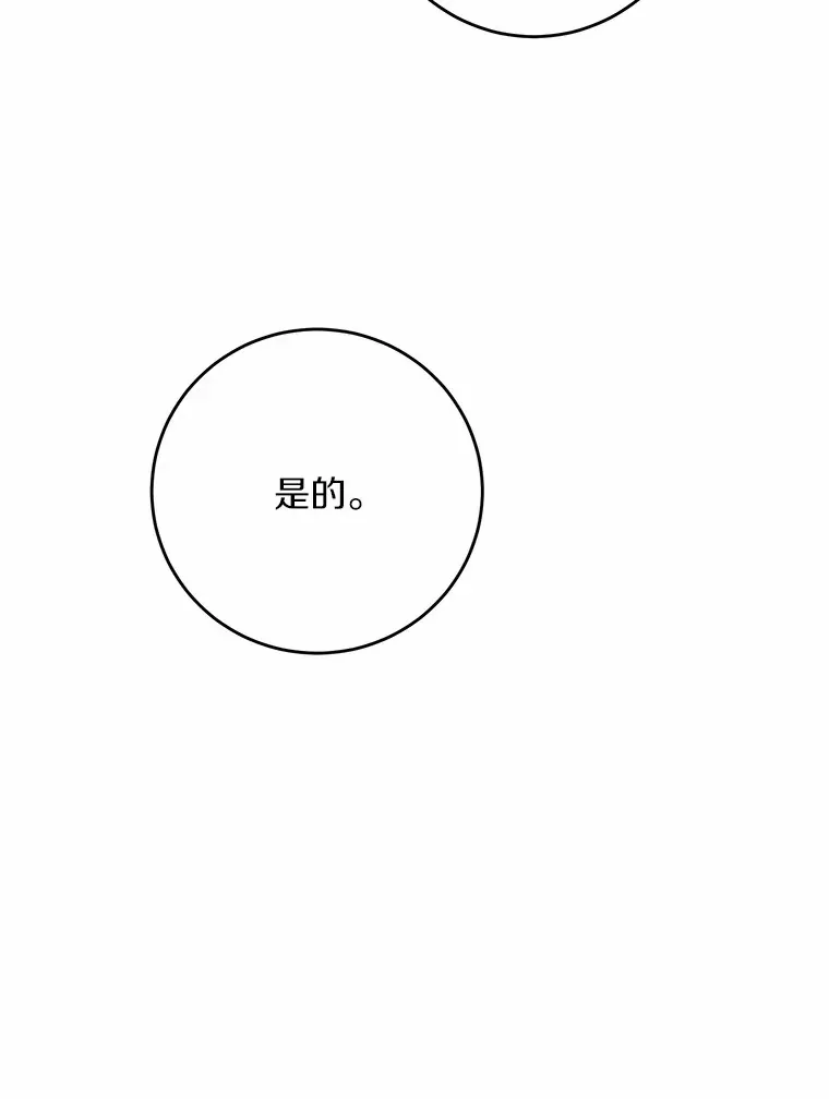 29.私酿酒馆 第93页
