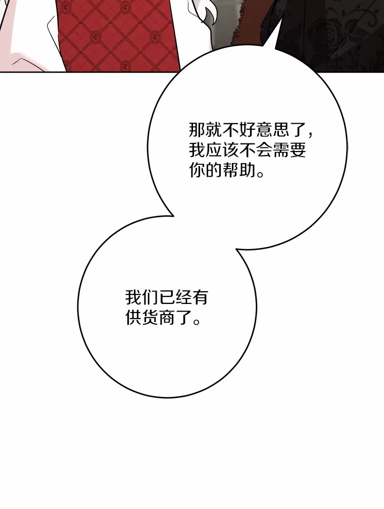 29.私酿酒馆 第95页