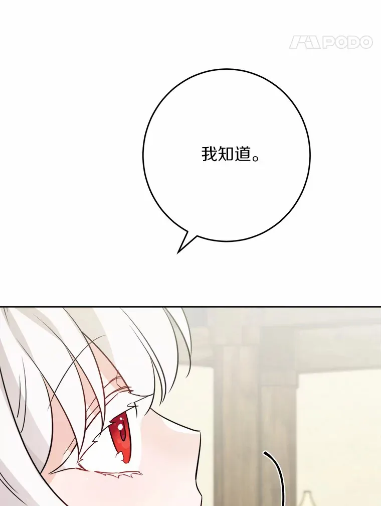 29.私酿酒馆 第96页