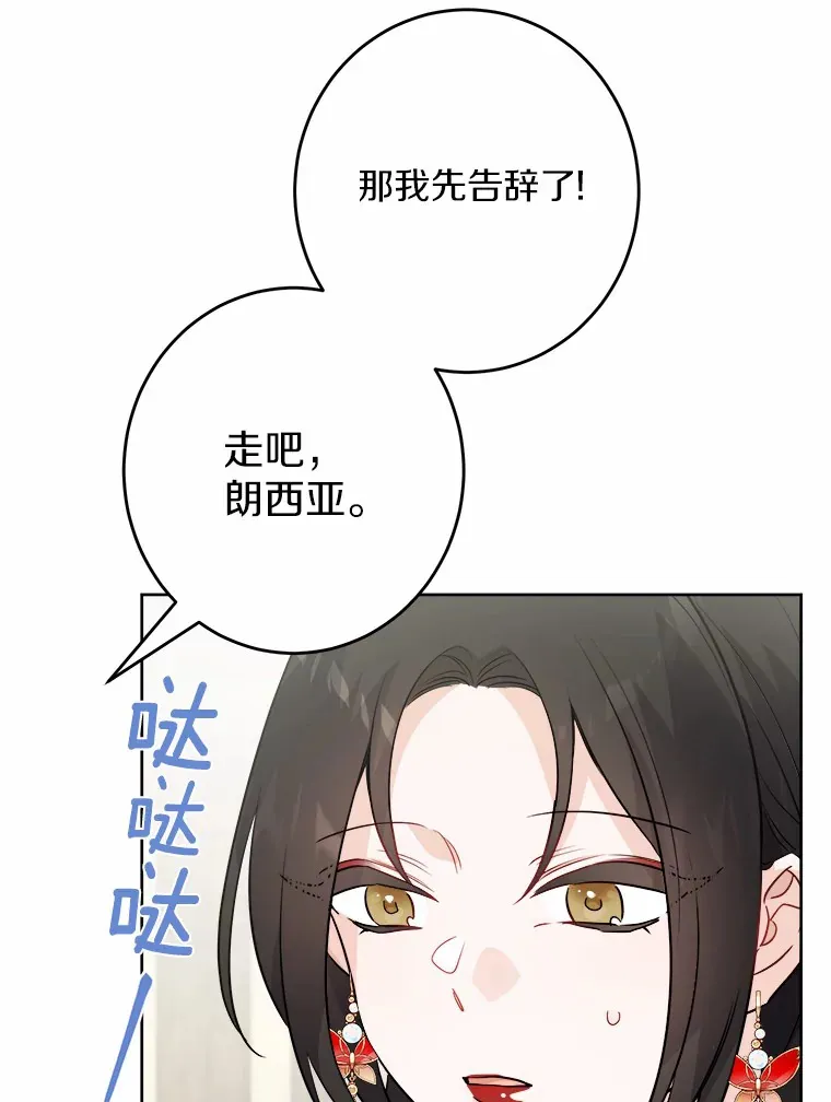 29.私酿酒馆 第98页