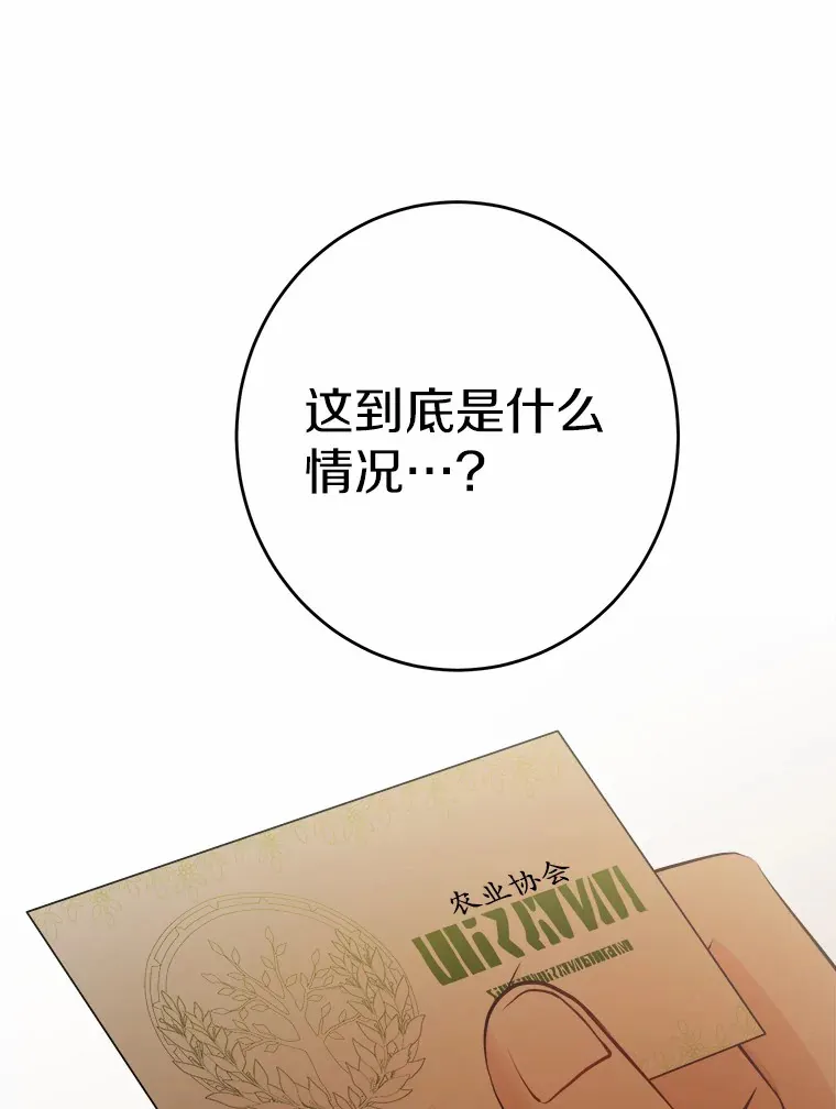 29.私酿酒馆 第100页