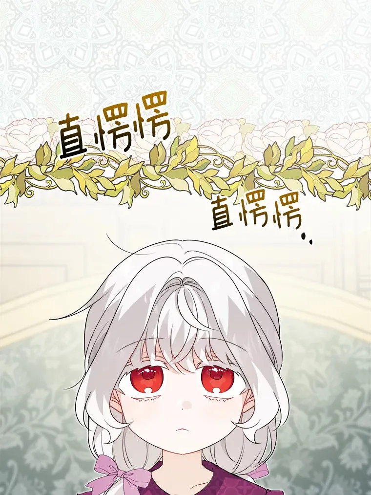 30.叛军首领的邀约 第6页