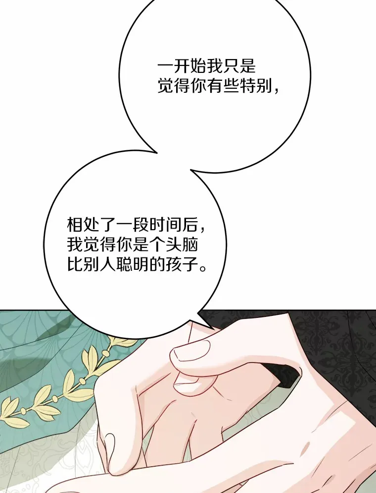 30.叛军首领的邀约 第19页