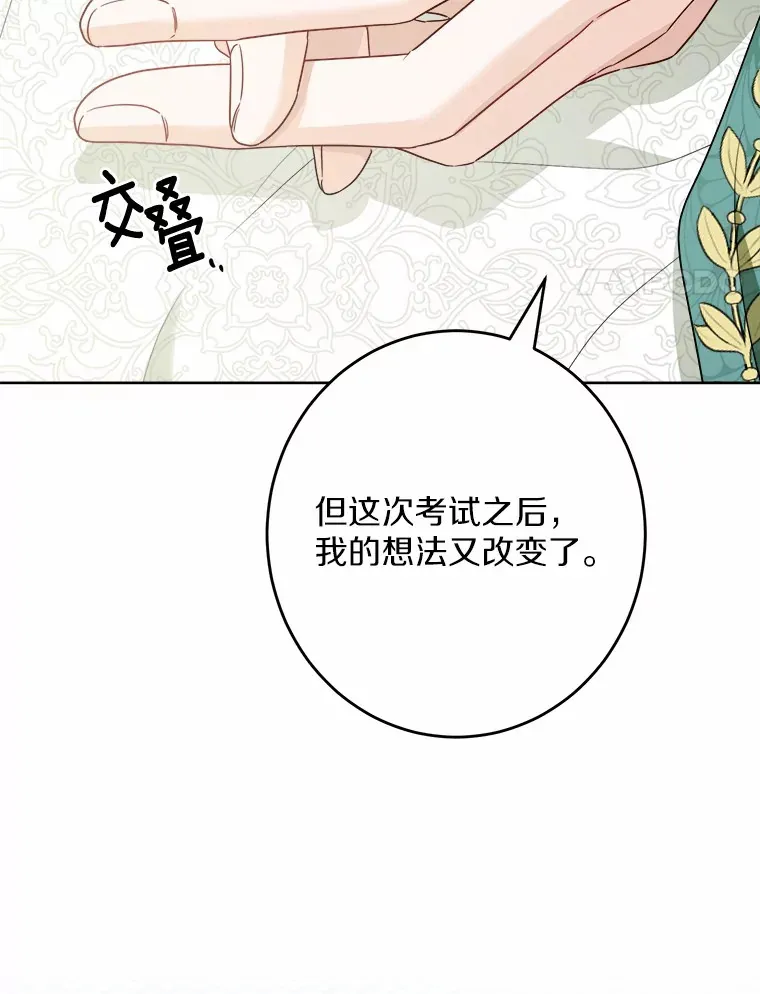 30.叛军首领的邀约 第20页